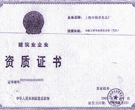 加盟合作企業(yè)資質(zhì)證書